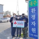 대주환경자원 이미지