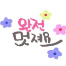 정문꼬마김밥 이미지