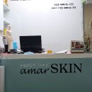 아마르스킨