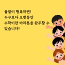 자람 수학교습소 이미지