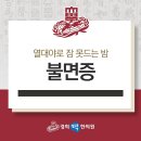 성남모란한의원 이미지