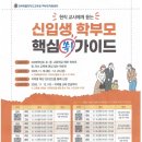2026학년도 초·중·고등학교 예비 학부모 교육 안내 이미지
