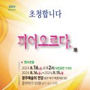 광주 노잼? 광주 유잼!! / 이번주 광주 - 문화행사 안내 (8월 마지막주)