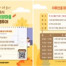 조수골체험휴양마을 이미지