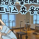 휘트니스 휴 용암점 이미지