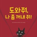 신나고 재미있는 책놀이 이미지