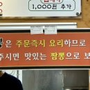 송산짬뽕 이미지