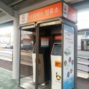 버스정류장(송정역시외버스정류소) 이미지