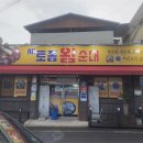 함창읍보건지소 이미지