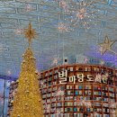 씨유 연합미디어센터점 | 서울 크리스마스 실내데이트 - 코엑스 별마당,회전목마 현대백화점 파르나스호텔