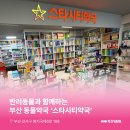 스타시티약국 이미지