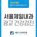 서울당신의내과의원 이미지