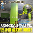 063.동두천교차로_2 | 화성지하주차장 실내 반사경설치 비용