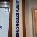 파주시장애인복지관 | 함께 웃어서 더 행복한 시간 ! 경기도 장애인 생활 건강 관리센타 웃음치료 특강 후기!!