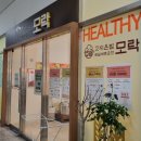 모락모락한식뷔페 이미지