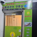 엄지약손 네이버블로그