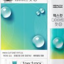 다이어트핏 네이버블로그