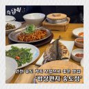 진도농부 | 인천 송도 가족과 식사하기 좋은 정갈한 한식 맛집 ‘밥상편지 송도점‘ 인천 한정식 맛집 내 돈 내산 후기