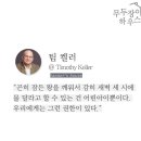 ‘예수님은 나의 왕이신가?’ - 유기성 목사 이미지