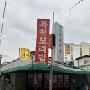 시장보리밥 | [천안맛집] 천안 중앙시장 맛집 “목천보리밥” 후기 ෆ