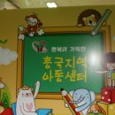 대신지역아동센터 이미지