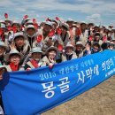 쿠부치 사막·몽골 등 황사 발원지서 조림 사업 실시-대한항공 이미지