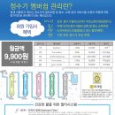 셀그린주