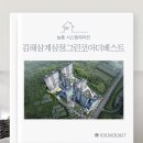 삼계삼정그린코아더베스트 | [김해시스템에어컨] 김해삼계삼정그린코아더베스트 시공후기(거주 중 설치)