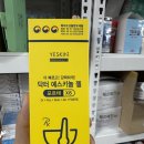 예스킨케어 이미지