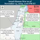 이란 업데이트, 2023년 11월 13일(이스라엘, 팔레스타인, 하마스, 헤즈볼라) 이미지