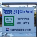 정원유기농 영농조합법인 이미지