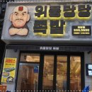 위풍당당족발계양점