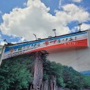 소양강메기매운탕 이미지