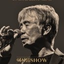 [재단출범3주년 기념공연] 최백호 콘서트 | 광주시문화재단, 출범 3주년 기념 &lt;최백호 콘서트&gt; 공연