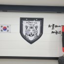 학정 리틀타이거즈 태권스쿨 이미지