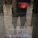 금강불가마사우나 - 계양구 효서로 380 | 금강불가마사우나
