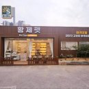 황제 펫 이미지