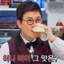 허니비어 이미지