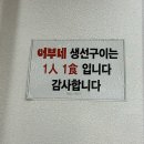 어부네생선구이 | 광명사거리역맛집 어부네생선구이 후기