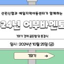 예일 지역아동센터 이미지