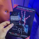 공간 소극장 | 부산 남포동 소극장 연극 '스위치' 관람 후기