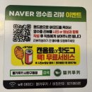 헬키푸키사하