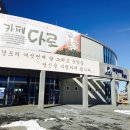 경포팜