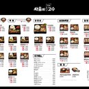 싸움의고수 이미지