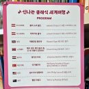 클래식 | 2026 토요 키즈 클래식 후기