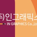 인 디자인 인쇄사