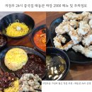 상우고등학교 | 의정부동 맛집 24시 중국집 태동관 짜장면 3900원 짬뽕 7900원