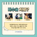의정부정형외과 이미지