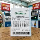 크린토피아/최강로또