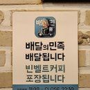 빈벨트 이미지